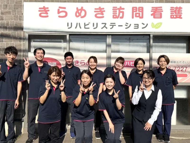 きらめき訪問看護リハビリステーション志木事業所 - 訪問看護 in 志木市, 埼玉県 photo 1