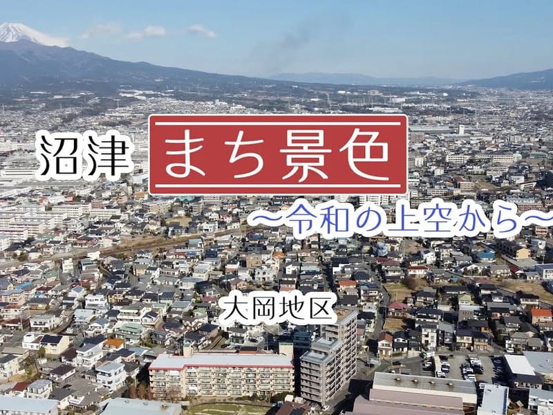 ウェルビーイング大岡 - 有料老人ホーム in 沼津市, 静岡県 photo 1