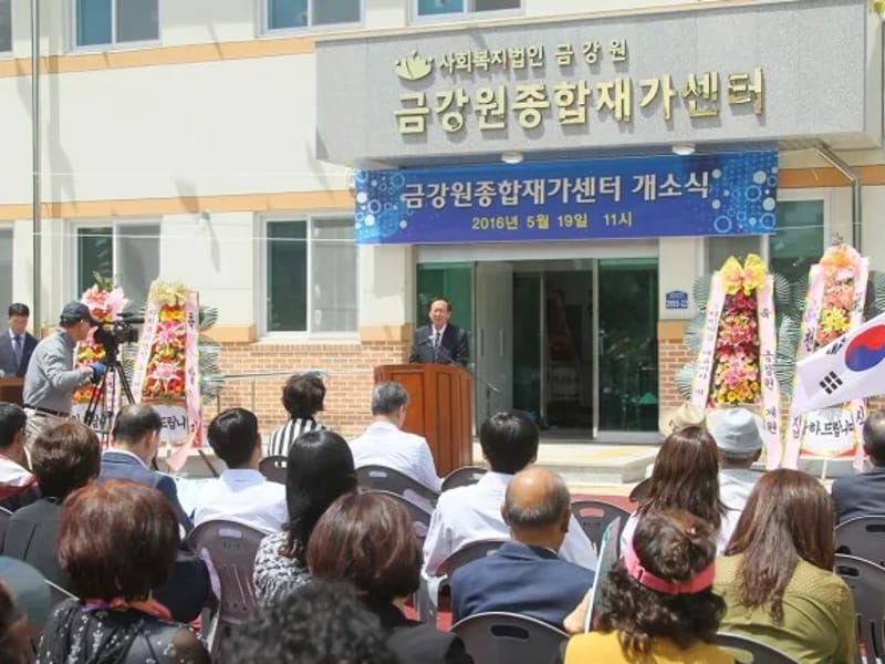 금강원종합재가센터 - 방문요양 in 고성군, 경상남도 photo 3