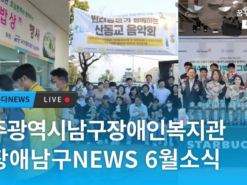 남서울복지용구 - 요양원 in 광주시, 경기도 photo 2