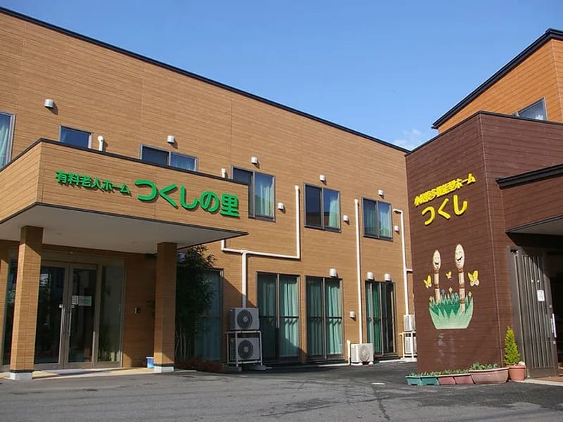 グループホーム　つくしの里 - 認知症ケア in 長浜市, 滋賀県 photo 3