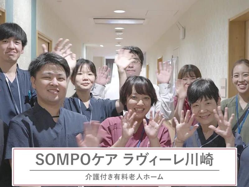SOMPOケア　ラヴィーレ川崎 - 有料老人ホーム in 川崎市幸区, 神奈川県 photo 3