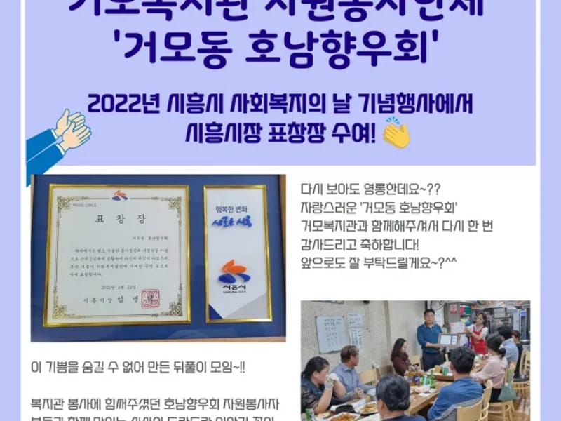 ㈜시흥시종합복지센터 - 요양원 in 시흥시, 경기도 photo 1