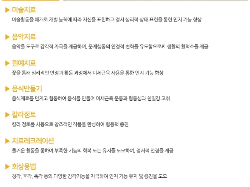 가은노인복지센터 - 방문요양 in 전주시, 전북특별자치도 photo 3