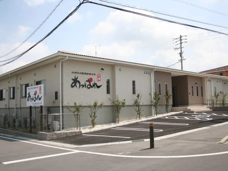 あっぱれ　デイサービスセンター - デイサービス in 国富町, 宮崎県 photo 3