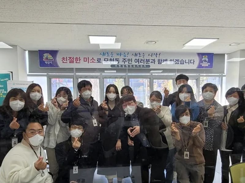 금은동재가복지센터 - 방문요양 in 익산시, 전북특별자치도 photo 3
