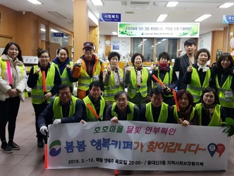 봄봄노인복지센터 - 요양원 in 서구, 대구광역시 photo 1