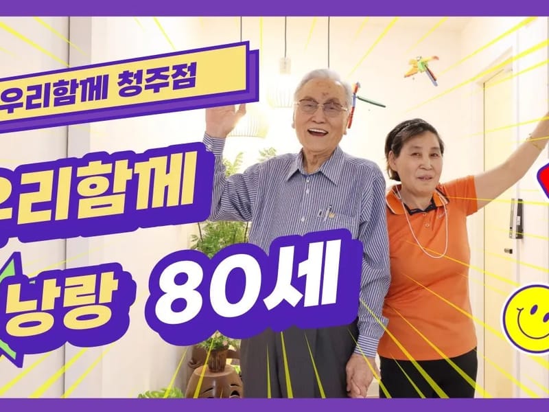 노인요양시설 햇살실버타운 in 구미시, 경상북도 photo 2
