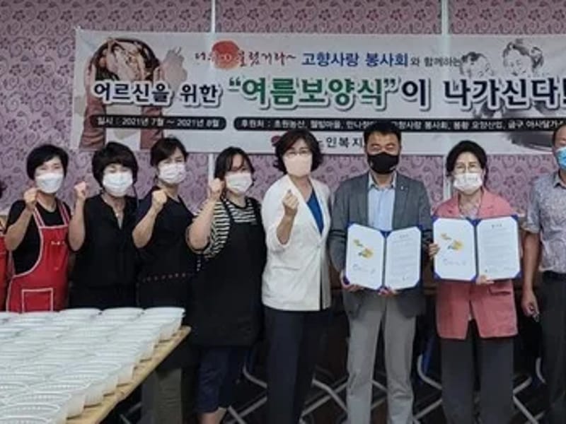 꿈이있는재가노인복지센터 - 방문요양 in 김제시, 전북특별자치도 photo 2