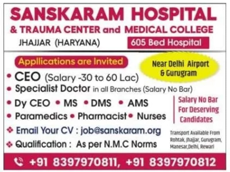 Sanskaram Hospital And Trauma Centre - अस्पताल in Jhajjar, Haryana photo 1