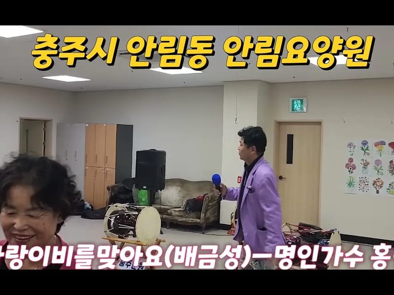 가윤요양원 in 충주시, 충청북도 photo 3