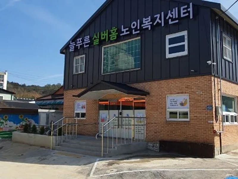 늘푸른방문간호센터 in 정읍시, 전북특별자치도 photo 1