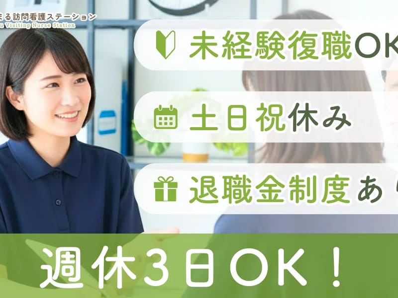 がじゅまる居宅介護支援事業所 - 有料老人ホーム in 調布市, 東京都 photo 3