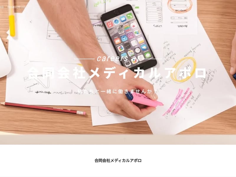 アポロメディカルジャパン合同会社 - 有料老人ホーム in 松山市, 愛媛県 photo 2