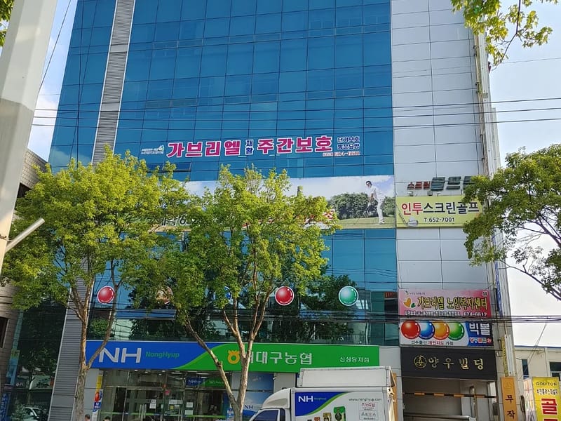 달서 한마음 재가복지센터 - 방문요양 in 달서구, 대구광역시 photo 2