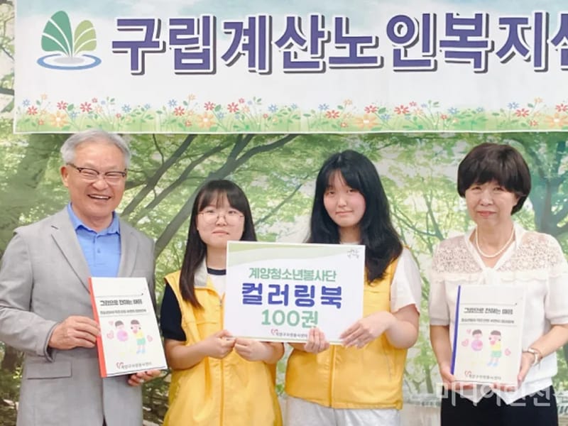 글로리노인복지센터 - 요양원 in 계양구, 인천광역시 photo 2