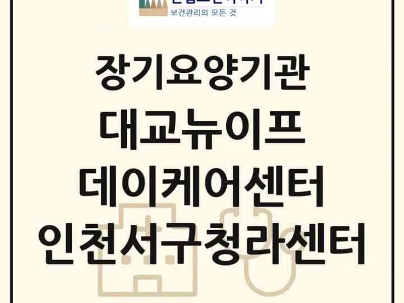 1004 재가방문 요양센터 - 방문요양 in 서구, 대구광역시 photo 2