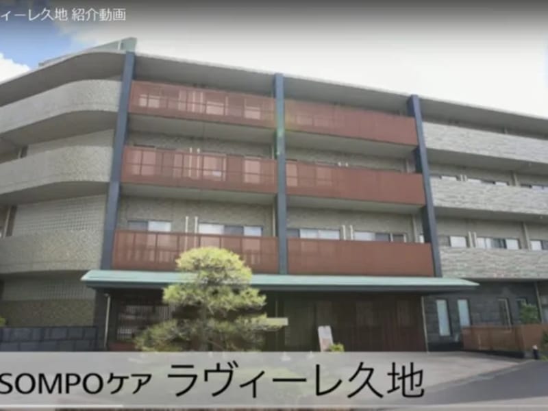 SOMPOケア　ラヴィーレ久地 - 有料老人ホーム in 川崎市高津区, 神奈川県 photo 1