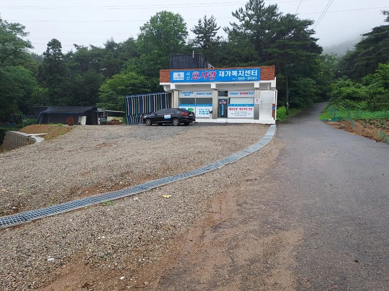 도담방문요양재가센터 - 방문요양 in 서산시, 충청남도 photo 2