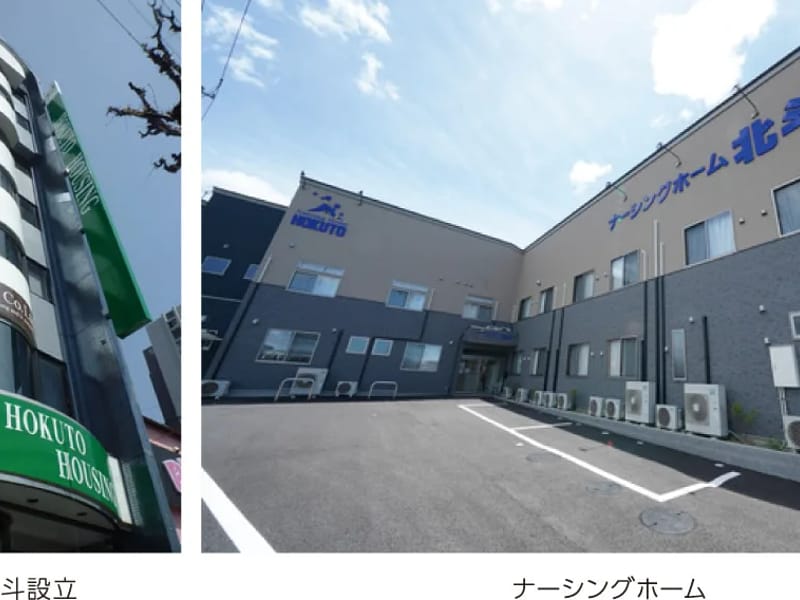 ほくと訪問介護ステーション - 訪問介護 in 一宮市, 愛知県 photo 2