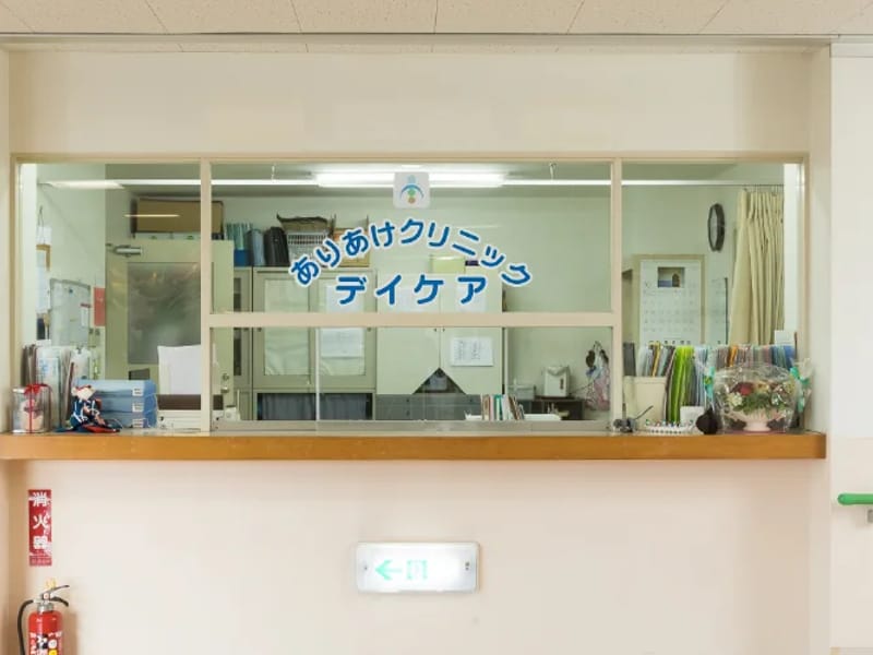 ありあけクリニック　デイケア - 入院リハビリ in 大牟田市, 福岡県 photo 4