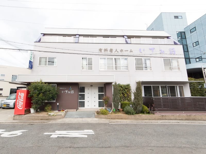みのり居宅介護支援事業所 - 有料老人ホーム in 有田川町, 和歌山県 photo 3