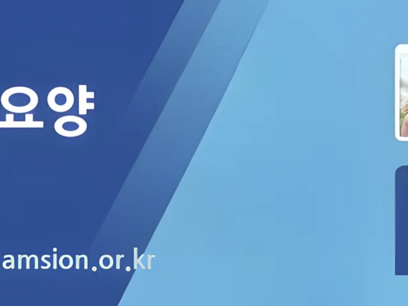동행방문요양센터 - 방문요양 in 함안군, 경상남도 photo 1