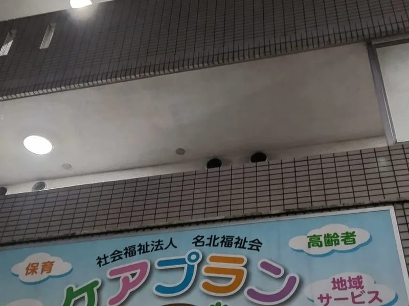 あしたばケアプラン - 有料老人ホーム in 名古屋市北区, 愛知県 photo 4