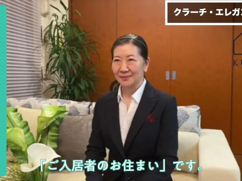 クラーチ・エレガンタ本郷 - 有料老人ホーム in 文京区, 東京都 photo 2