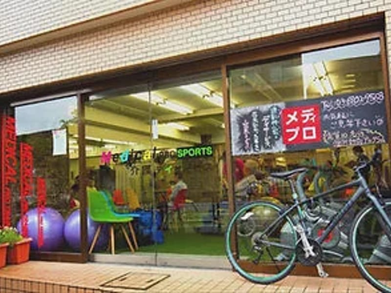 Medicalprosports介護デイサービス護国寺 - デイサービス in 文京区, 東京都 photo 1