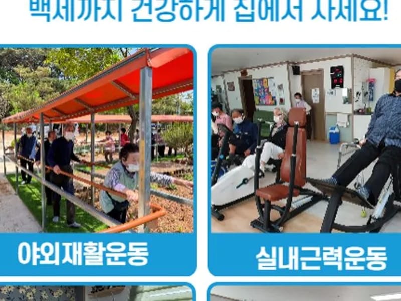 고창효사랑주간보호센터 - 주간보호 in 고창군, 전북특별자치도 photo 2