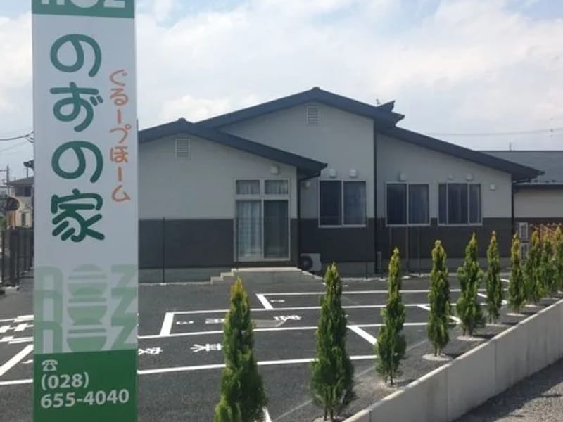 ぐるープほーム　のずの家 - 有料老人ホーム in 宇都宮市, 栃木県 photo 2