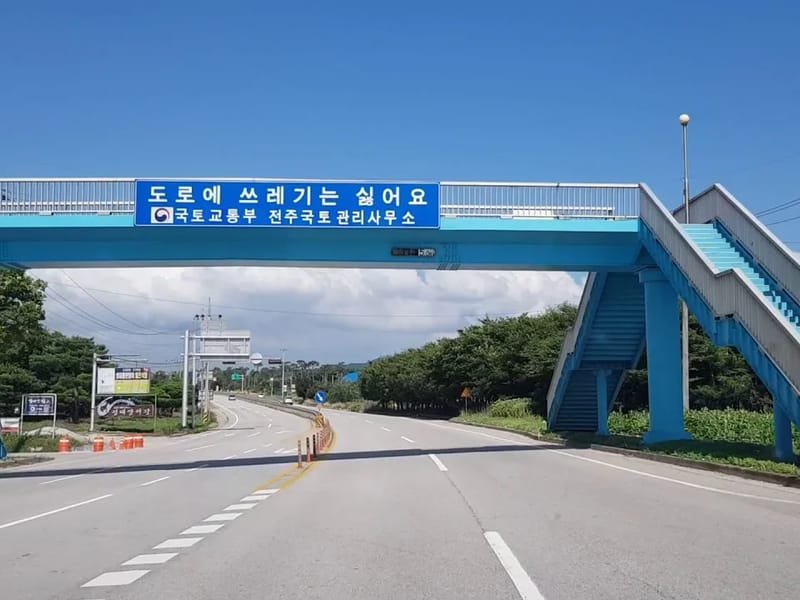 서울시니어스타워(주)웰파크몰 - 요양원 in 고창군, 전북특별자치도 photo 3