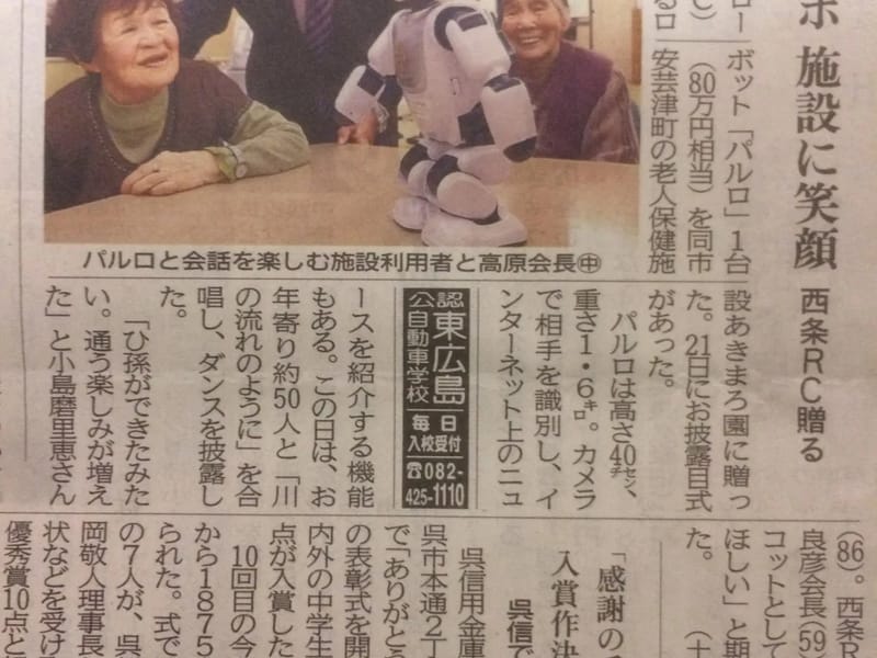 あきまろ園　居宅介護支援事業所 - 有料老人ホーム in 東広島市, 広島県 photo 3