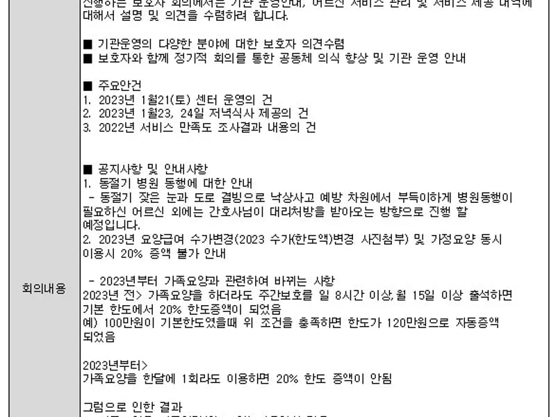 늘푸른실버주간보호센터 in 안산시, 경기도 photo 1