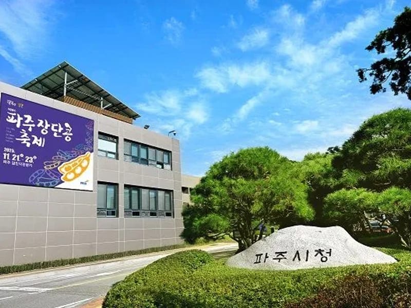 모심과 돌봄 - 요양원 in 파주시, 경기도 photo 1