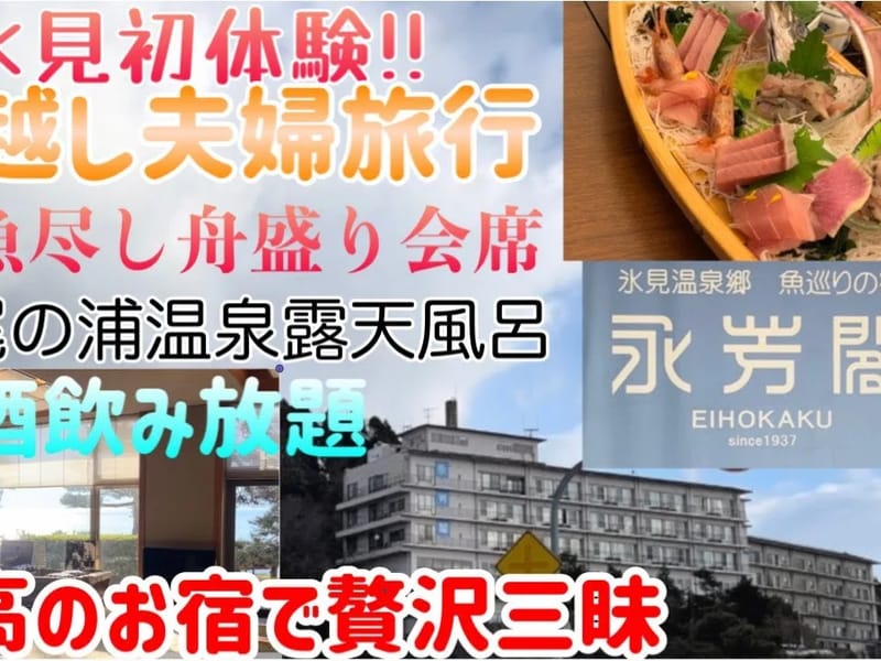ありがとうホーム氷見 - 有料老人ホーム in 氷見市, 富山県 photo 5