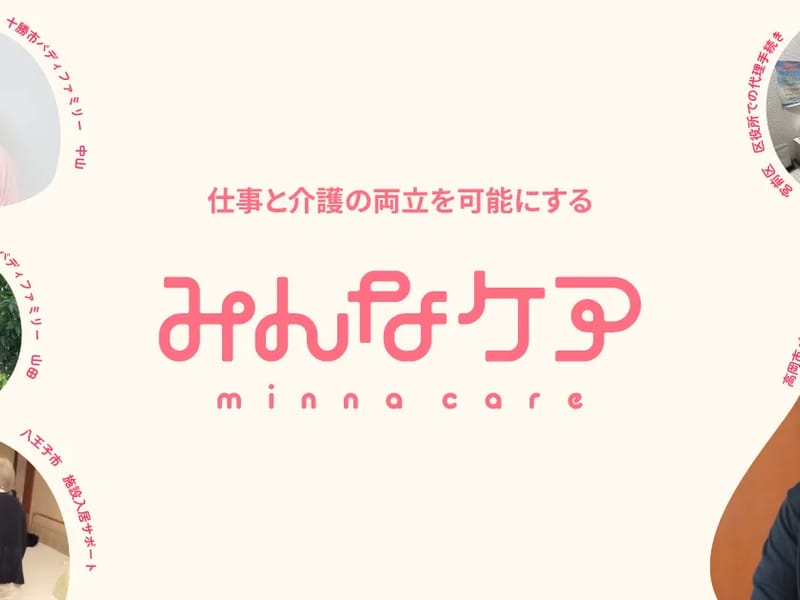 みんとケアプランセンター - 有料老人ホーム in 大阪市中央区, 大阪府 photo 1
