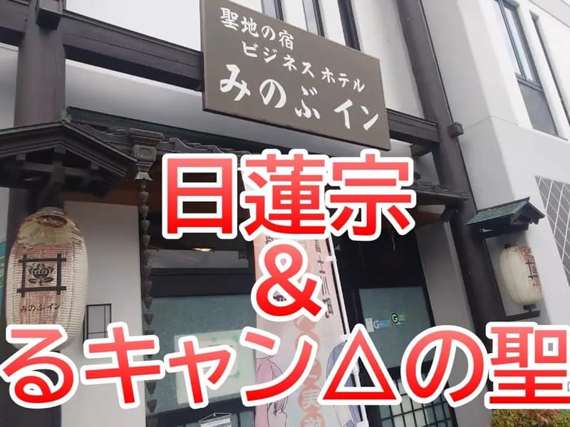 みのぶ荘 - 有料老人ホーム in 身延町, 山梨県 photo 2