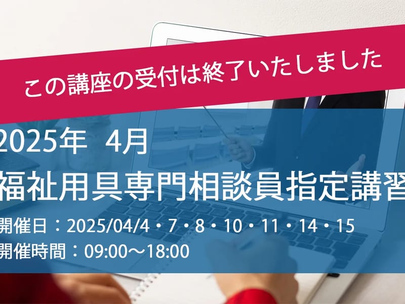 ひので福祉用具相談センター - 有料老人ホーム in 八戸市, 青森県 photo 3