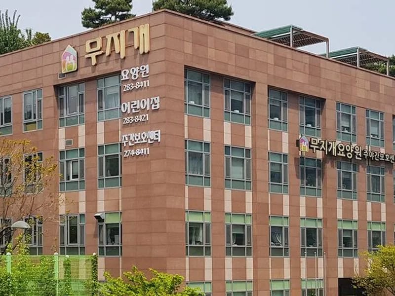 (주)무지개실버케어스 in 용인시, 경기도 photo 2