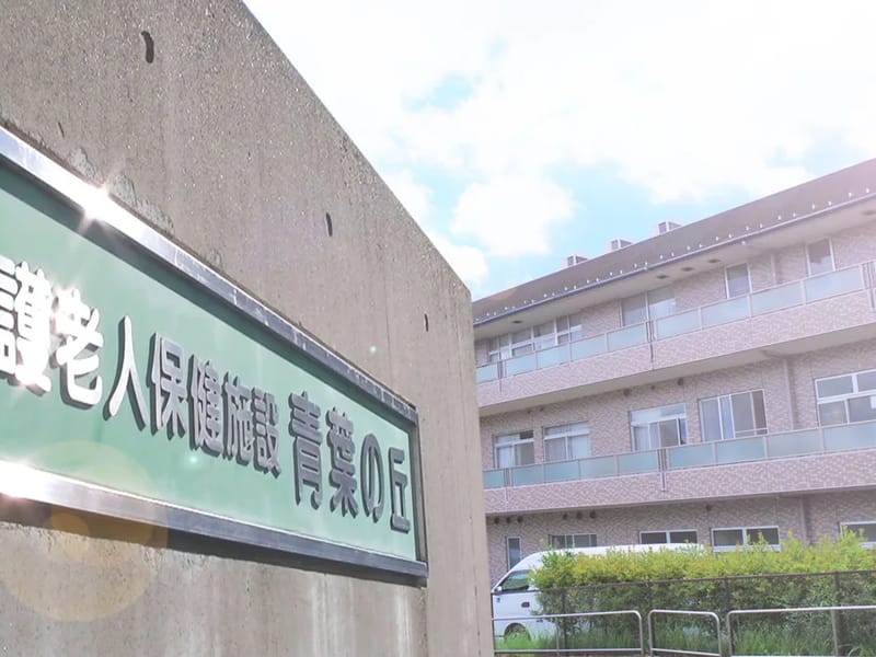 あおば居宅介護支援事業所 - 有料老人ホーム in 宇都宮市, 栃木県 photo 2