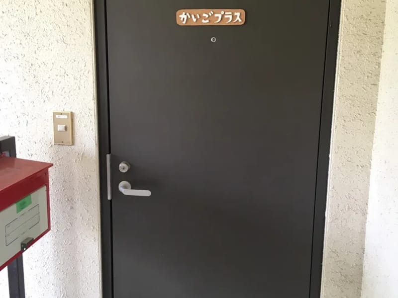 かいごプラス - 有料老人ホーム in 寒川町, 神奈川県 photo 2