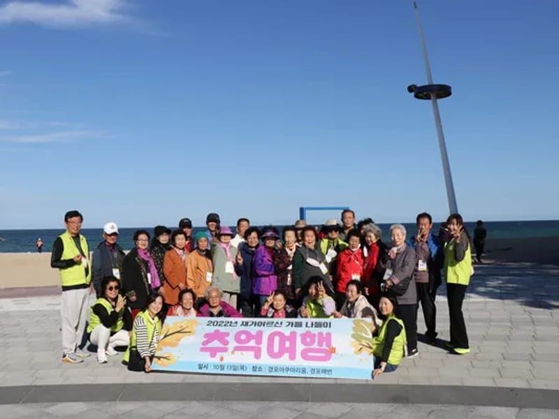 노을재가어르신복지센터 - 요양원 in 영천시, 경상북도 photo 2