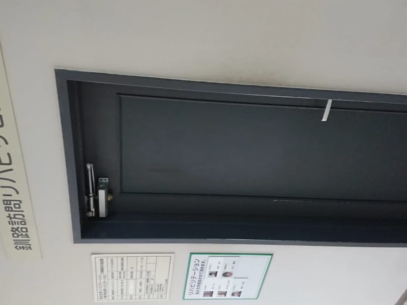 MC訪問リハビリテーションTOPS - 入院リハビリ in 釧路市, 北海道 photo 2