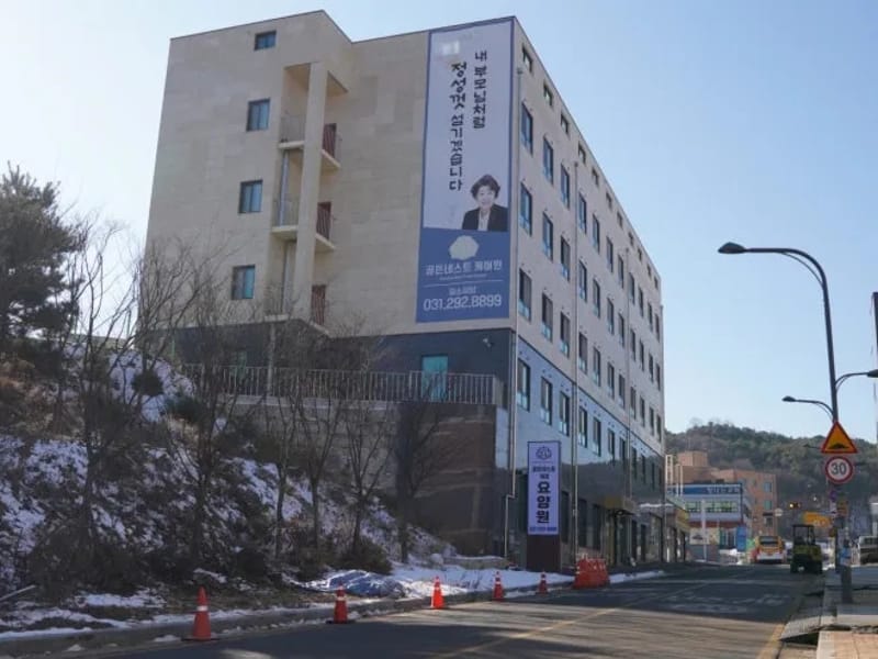 골든네스트케어원 in 수원시, 경기도 photo 1