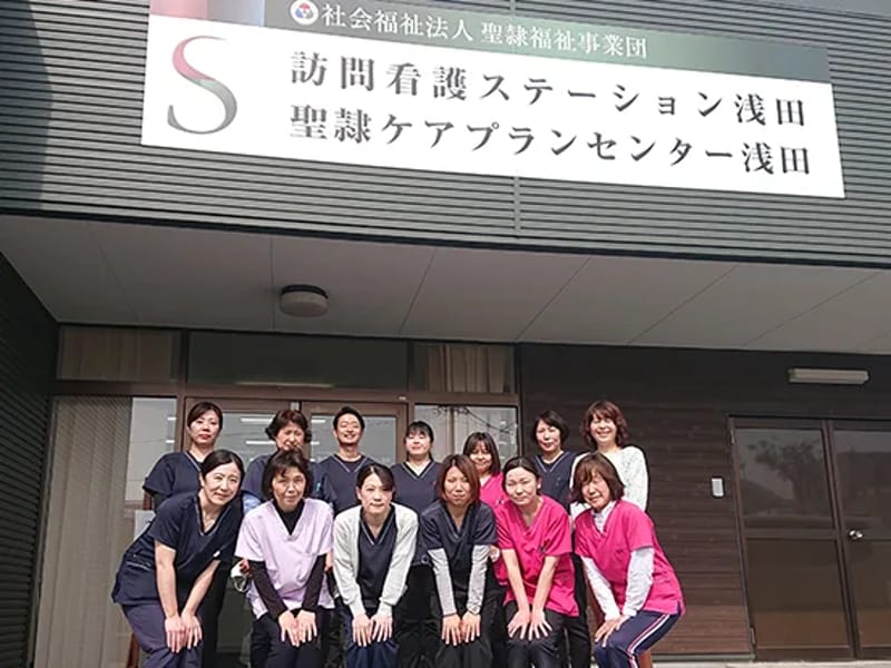 なすび訪問看護ステーションAlegria - 訪問看護 in 浜松市, 静岡県 photo 1