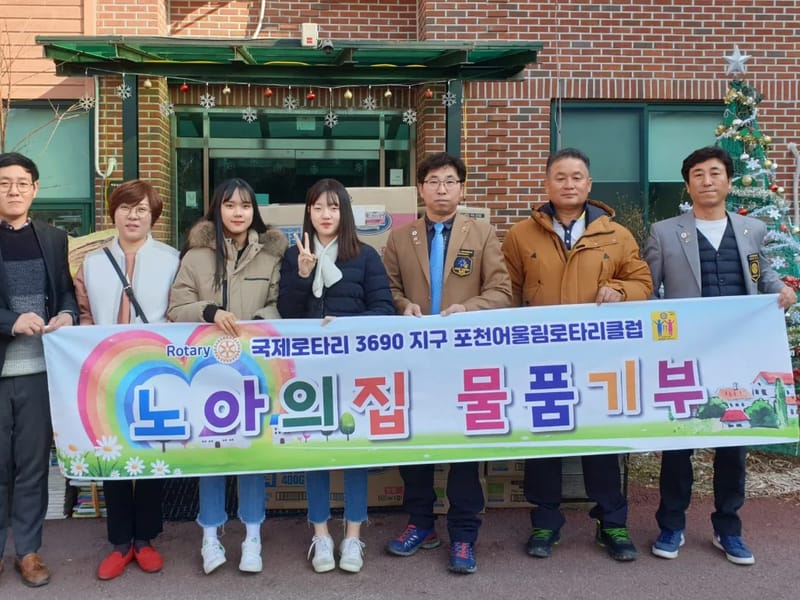 노아의집 - 주간보호 in 익산시, 전북특별자치도 photo 3