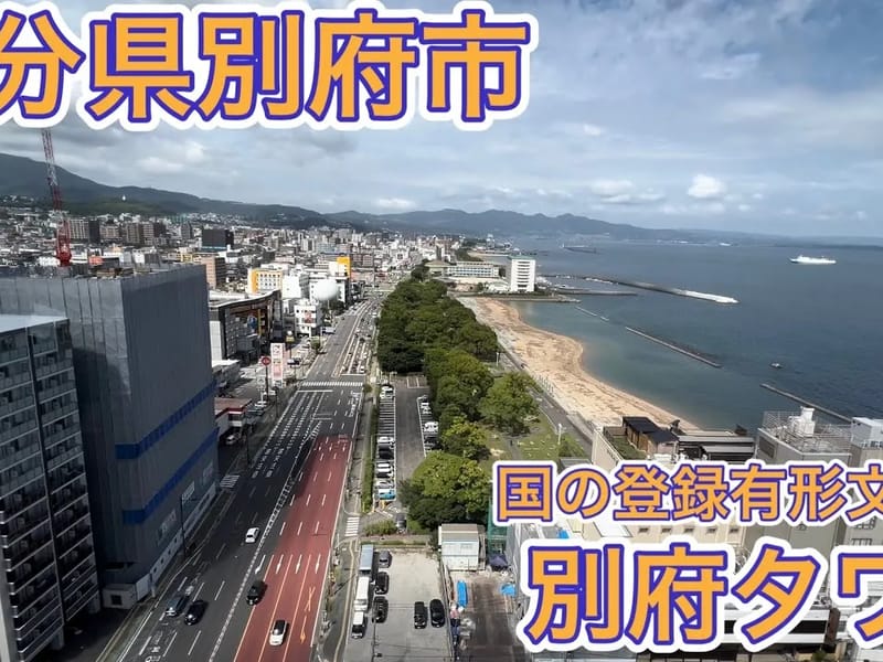 Firststar - 有料老人ホーム in 別府市, 大分県 photo 3