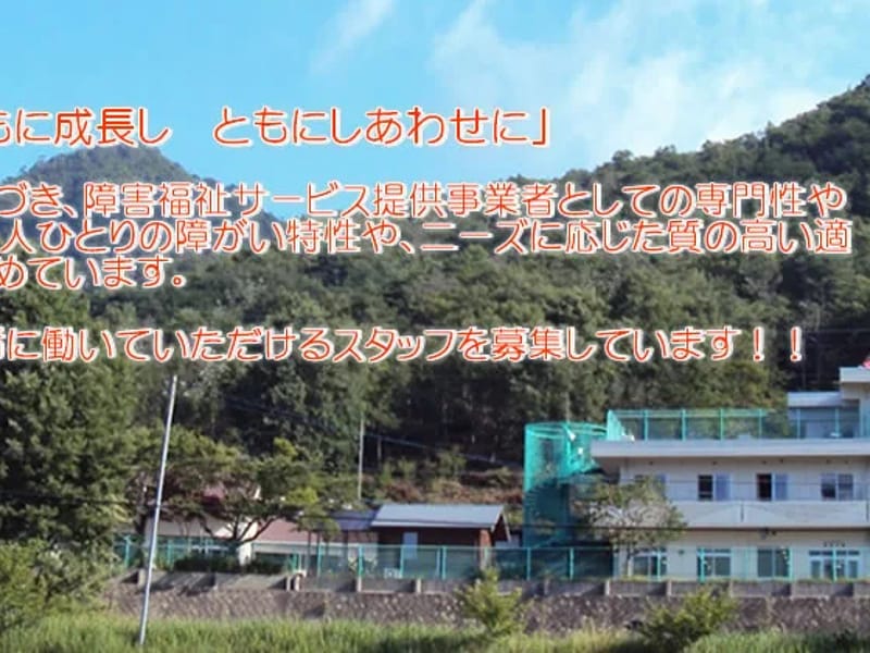 (株)優和会いこいの家 - デイサービス in 江北町, 佐賀県 photo 1